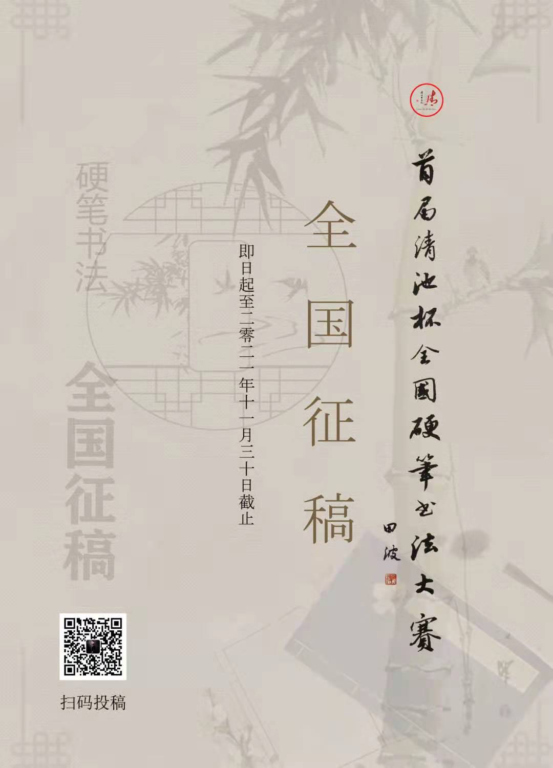 大赛征稿封面